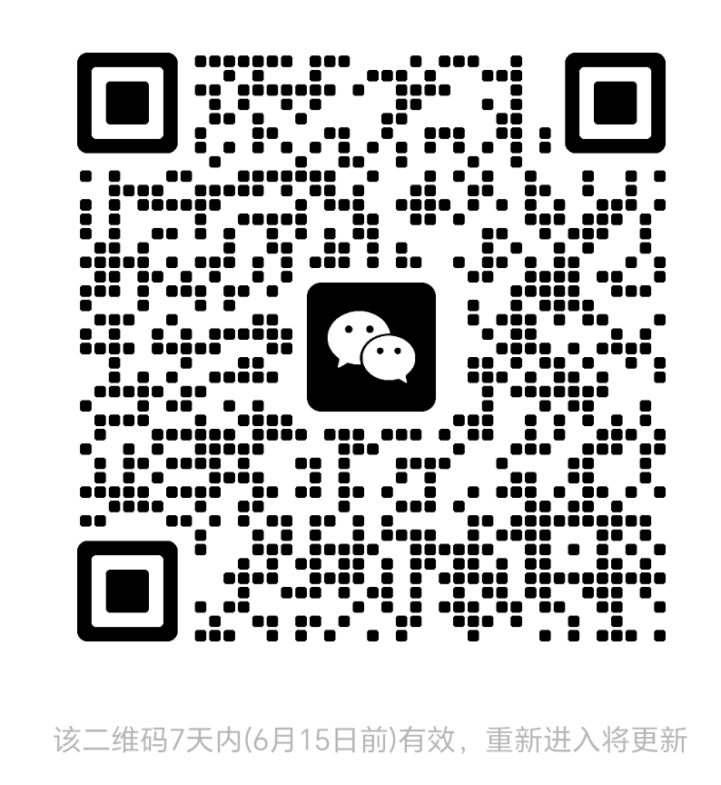 微信群二维码